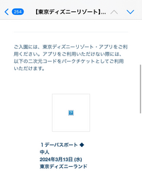 困ってます至急お願いしますディズニーランドのチケットを親のクレカで買ってメー... - Yahoo!知恵袋