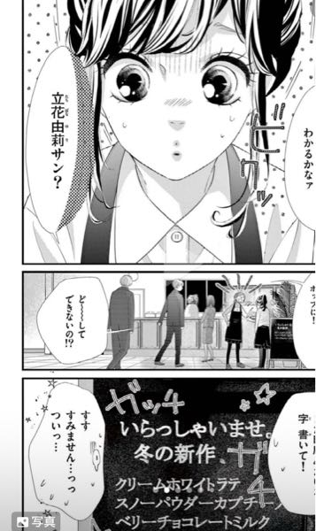 TikTokで回ってきた漫画を読みたいのですが、なんてゆう題名ですか