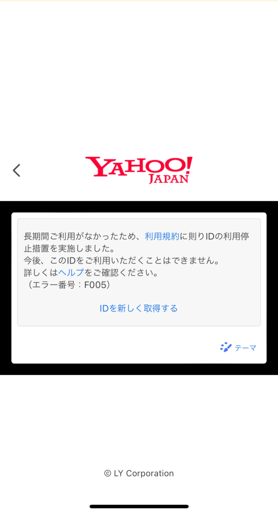いきなり購入はやめてください(プロフ必読)様☆ご確認用☆ 去年の12月2日にこの知恵袋に投稿したIDにログインしようとすると