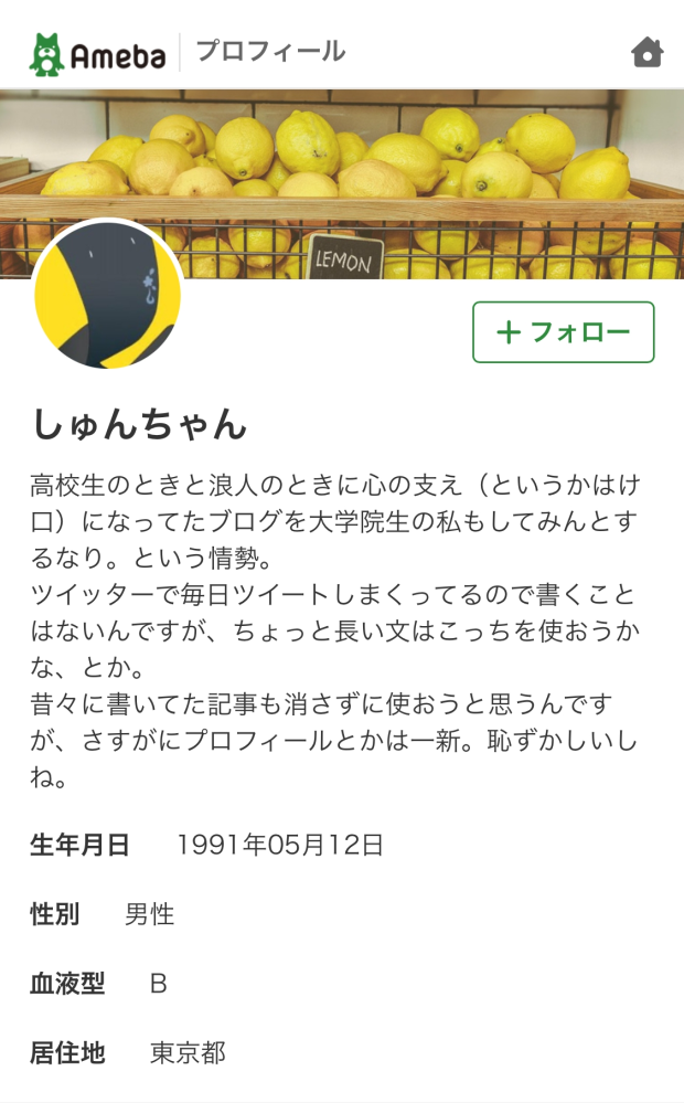 このブログってクイズノックの須貝駿貴さんのものですか？ #quizknock#須貝駿貴