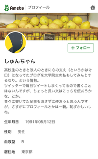 このブログってクイズノックの須貝駿貴さんのものですか？
#quizknock#須貝駿貴 