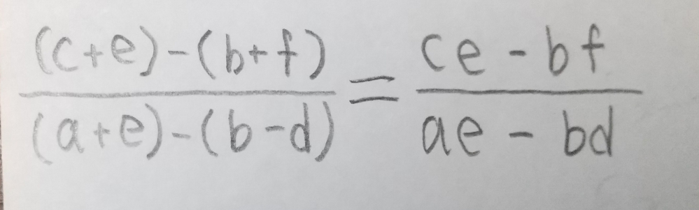 この等式を満たす定数a~fの条件を考えています。 実数の範囲でしか考えていません。 1つ、e=bというのを思いつきましたが、もちろんこれ以外にもありますよね。 どなたかお力添えを頂ければと思います。