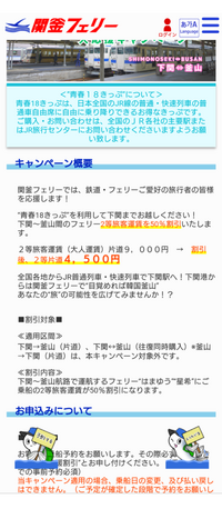 青春18切符で関釜フェリーが半額になるので、青春18切符を一回分だけ欲しいと思っています。 一回分だけ手に入れる方法でコスパが良いのは正規に5回分の切符を買って、1回分だけ貰い残り4回分を1回分ずつ金券ショプに売る方法ですか？
http://www.kampuferry.co.jp/fare/campain/train18.html