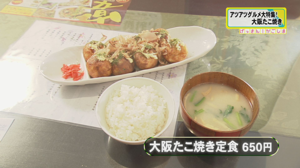 大阪では「たこ焼き定食」はメジャーな食べ物ですか？