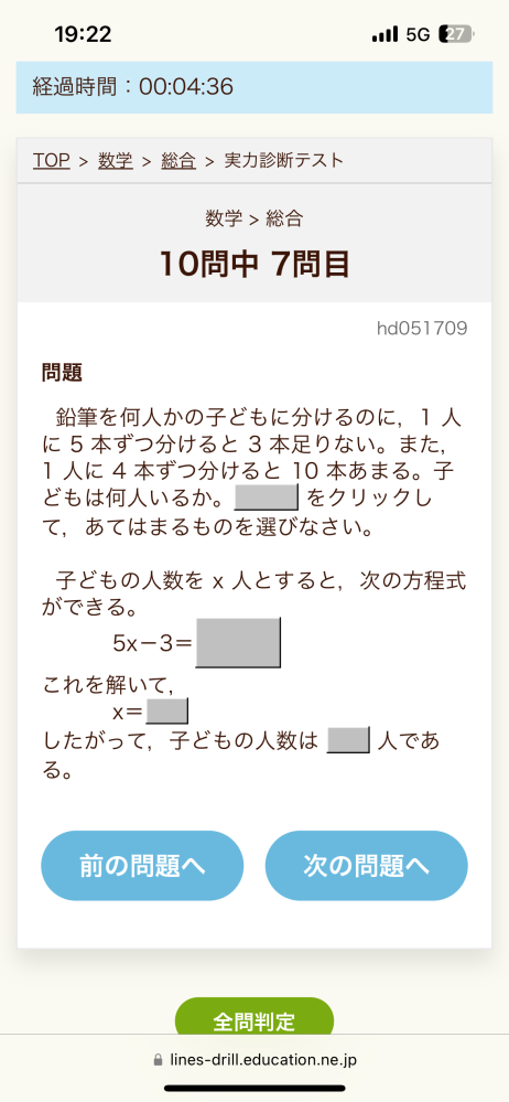 わからないので急ぎで教えて欲しいです黒い四角に入るところを知りたい