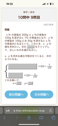 わからないので急ぎで教えて欲しいです黒い四角の部分が知りたいです