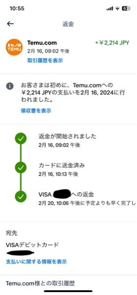ネット通販で購入した商品を返品しました。店からは「返金は口座振込で