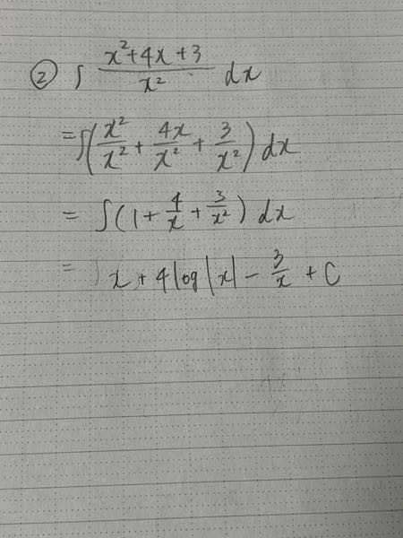 答えが、4logのところが2logみたいなのですが、どこで計算を間違えてるでしょうか？ 4x/x^2は約分して4/xではないのでしょうか？