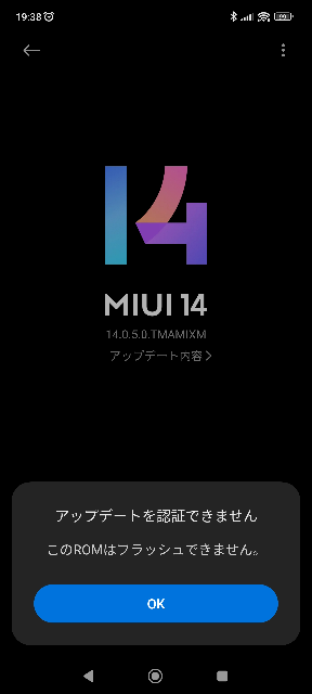 xiaomi13ultraについて・中華版にグローバルROM焼 - Yahoo!知恵袋