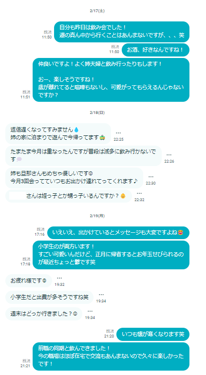 マッチングアプリ。このメッセージを見てほしいです。これで返事がこ メッセージやりとり用です
