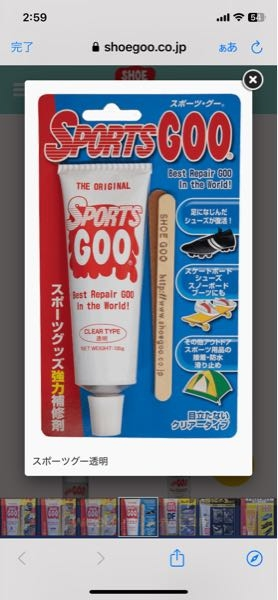 エア フォース 1 shoe goo スニーカーのお手入れに シューグーの使い方解説 スニーカーを長持ちさせる秘訣