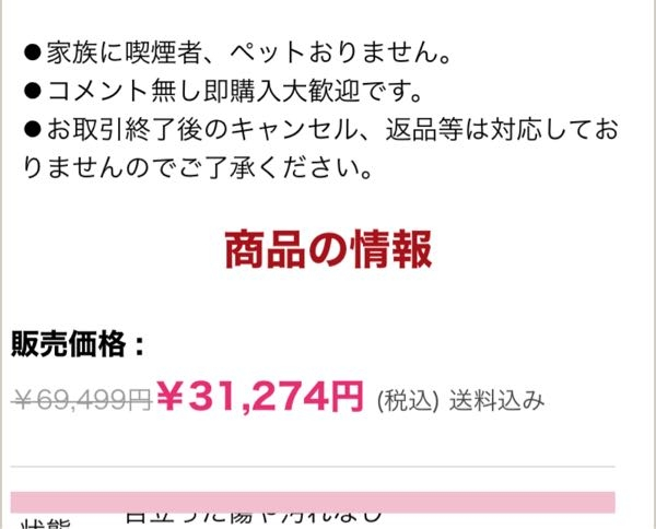Cariruについてです。こちらは商品購入もできるのですか？いま
