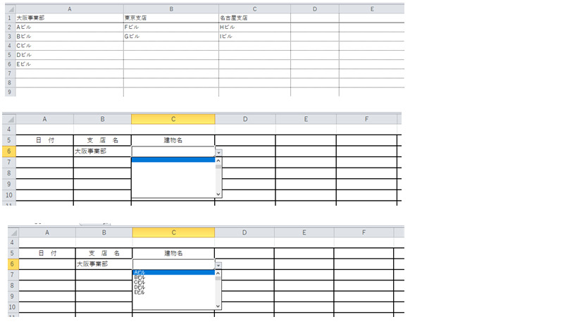 Excelのドロップダウンリストについての質問です。 現在、部署を選択すると、別シートからその部署に合致する建物リストを読み込んで ドロップダウンリストに表示しています。あとで建物リストが増えた場合を想定して余分に範囲選択をとると、ドロップダウンリストの最初表示位置が空白になってしまいます。 （画像参照） どのようにしたら選択カーソルが最初にくるようになりますでしょうか？ 分かる方、教えていただきたいです。 よろしくお願いします。