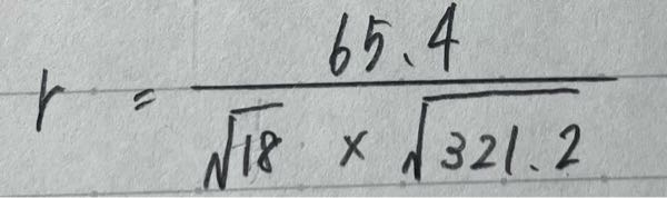 至急お願いします‼️ 数学の計算問題です！これを電卓使わずに筆算で解くことは可能ですか？ちなみに高校1年です！