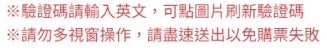 お世話になります 中国語の翻訳をしていただきたいのです コンサートチケットを買う画面で写真のような文字が出たのですが、どういう意味でしょうか よろしくお願いします