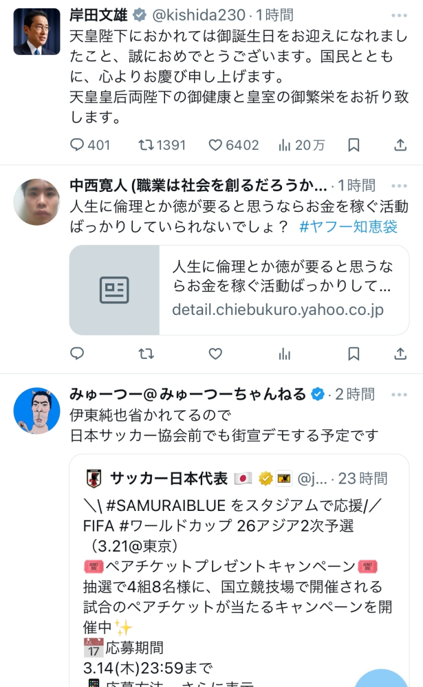 なんで岸田総理のTwitterアイコンは四角なのですか？