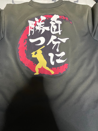 警察学校に入校するのですが華美でないジャージと書かれていたの