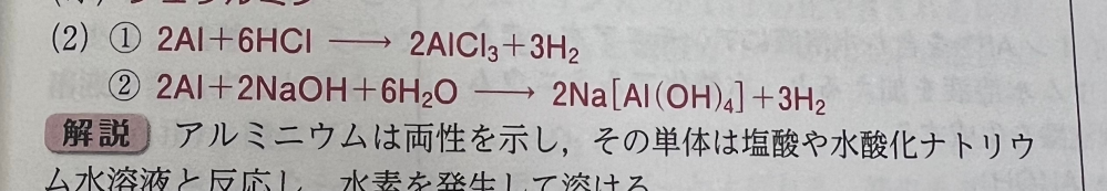 化学反応式 写真の(2)②の化学反応式において、元素の部分は書けましたが、係数の合わせ方がよくわかりません。どのように考えたらよいのでしょうか？