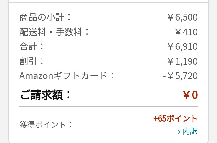 Amazonで手数料が410円かかるのですが、なぜでしょうか？この商品は、XPpen ペンタブレット Decoです。