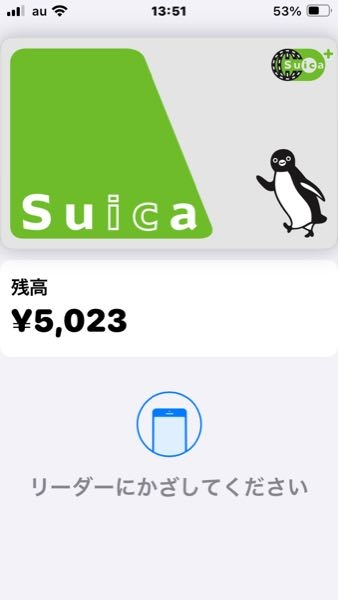アップルウォレットにsuicaを入れた場合 このまま自動改札を入れるのですか