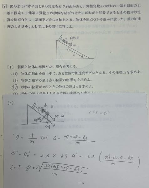 (3)は等加速度の式を用いて解いてはいけないのでしょうか？どうしても答えが合いません。 等加速度の式を用いてはいけない理由を教えてください。