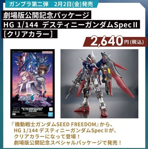 ガンプラのセドリが上手く行きません。詳しい方、高く売れる時期や商品