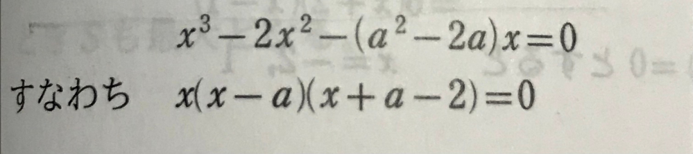 数学です。 この計算の途中式を教えてください。