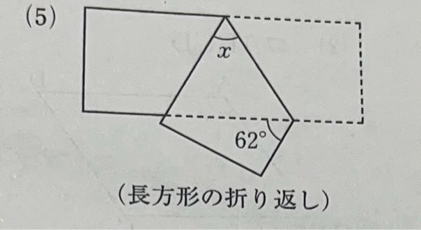 数学の問題です！！ Xの解き方と答えが分かりません。 どなたか教えてください！！！