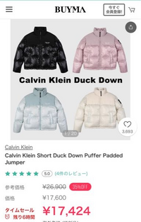 至急です。
カルバンクラインのダウンを買いたいのですが
これは本物ですか？ 