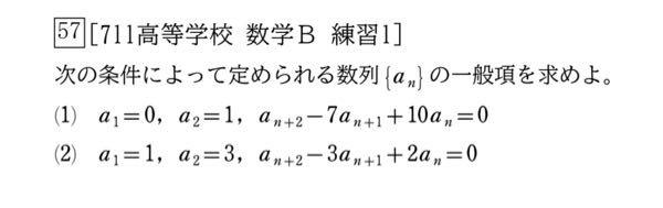 (2)の答えがan=2 ⁿ-1 ⁿではなくan=2 ⁿ -1になる理由を早急に教えて欲しいです。