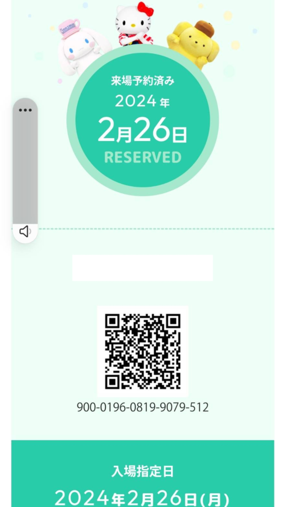 【即時郵送】サンリオピューロランド 施設利用券 2枚セット (期限：8月31日) 即時郵送】サンリオピューロランド 施設利用券 2枚セット (期限