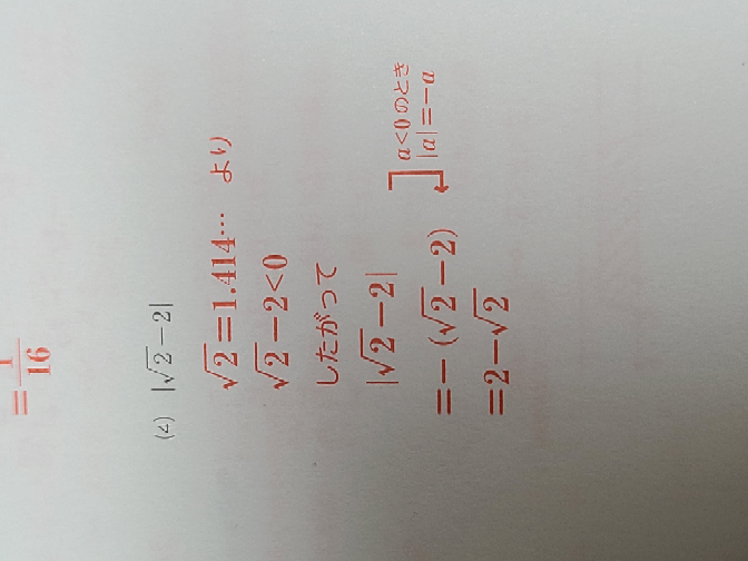数学Iです。この問題のいみがわからないので解説して欲しいです。お願いします！