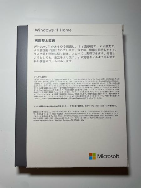 amazonにて『Windows11 home パッケージ版』を購入したのですが、海賊版の疑いがあり対処に困っています。 事の経緯を下記の通りです。 今年1月amazonにて『Windows ...