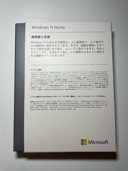 amazonにて『Windows11homeパッケージ版』を購入し - Yahoo!知恵袋