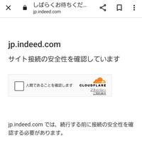 今まで、Google検索でインディードの採用情報を見ていたのですが、昨日 