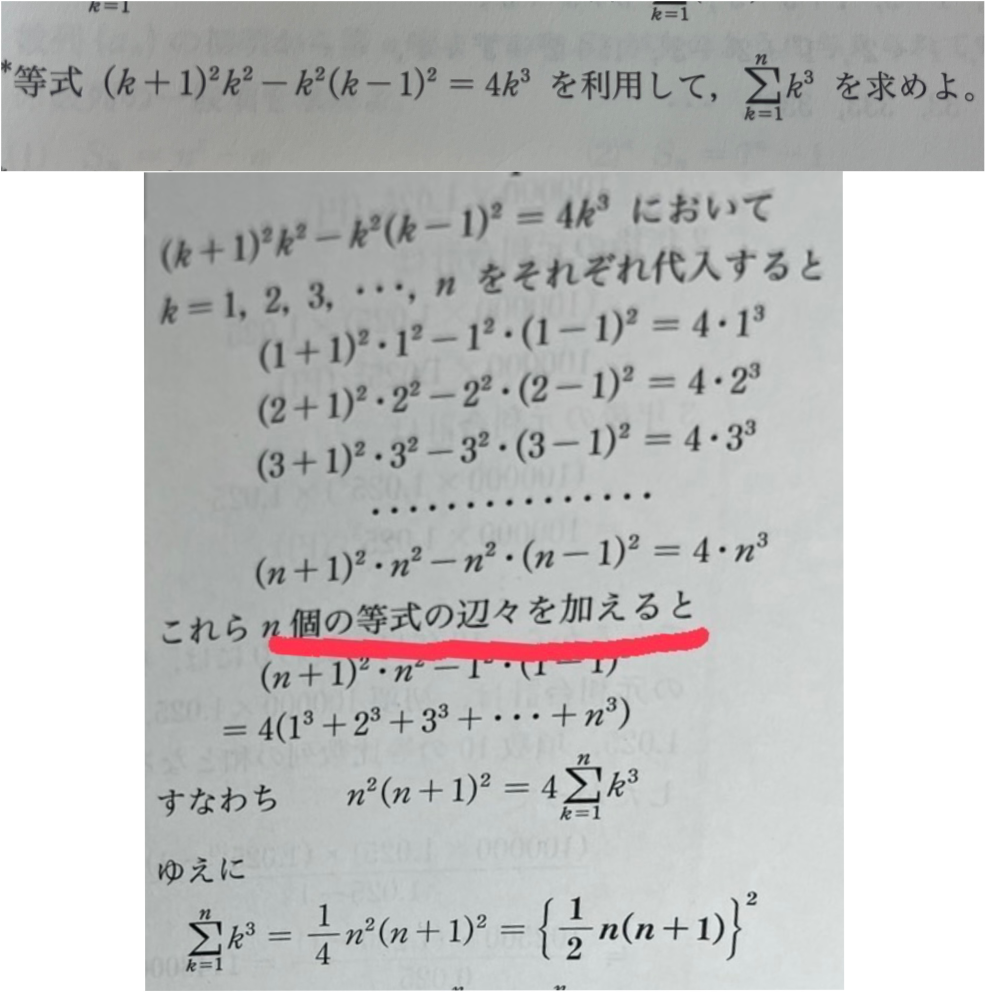 高校数学の問題です。 赤線の意味がわかりません。どなたかわかりやすく解説お願いしたいです。 写真の上が問題、下が解説になってます。