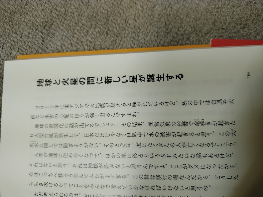 大地震の時、押入や天袋の中の物がふすまをふきとばして飛び出てくる、なんて Yahoo 知恵袋