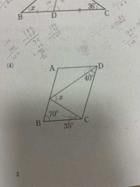 【大至急】 中2数学です。 答えを教えてください。