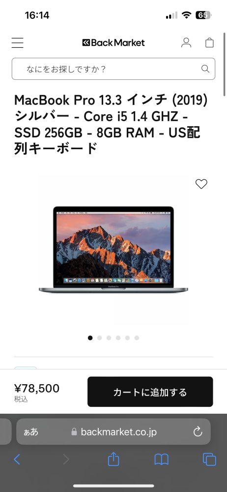 【MacBook DJ について】 このMacBookを買えばDJできますか？ グレードB 256GB 買う時の注意点等教えていただけると嬉しいです