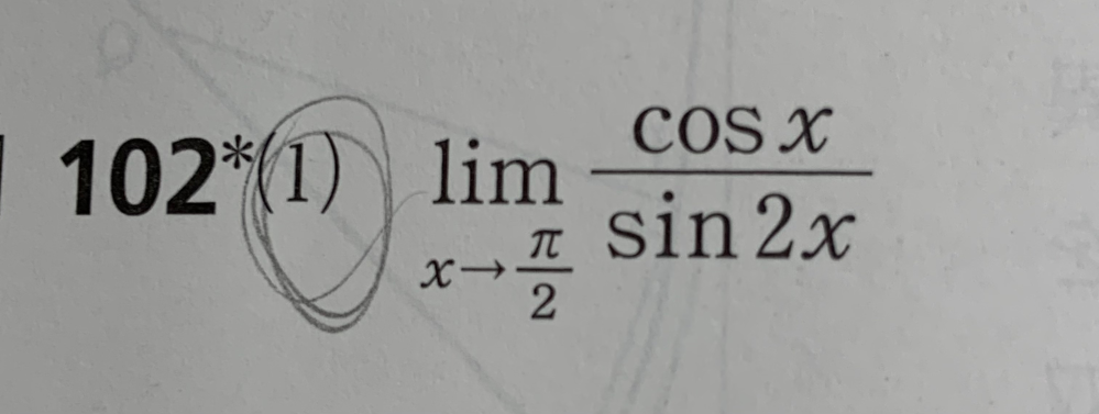 至急です！！ 数学III 極限です。 この問題の解法を教えてください。