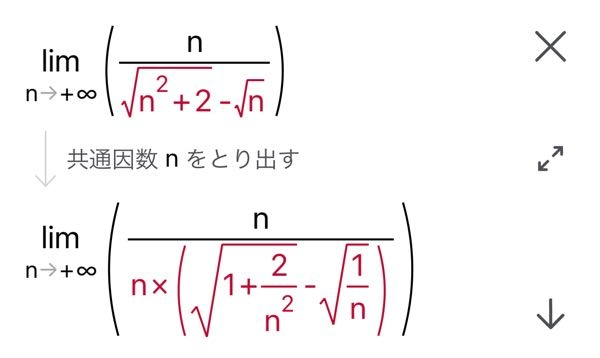 【至急】高校数学Ⅲの極限の問題です。 分母の共通因数をnでくくるのならば 分母は、n(n+2/n-1)になると思ったのですが、 この回答や他の回答を見てもn^2で割った形になっているのはどうしてですか？