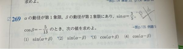 cosアルファを求めるのに cosアルファ＝√1-sin2乗アルファ にするのはなぜですか？ バカなのでできれば詳しく教えてもらいたいです。