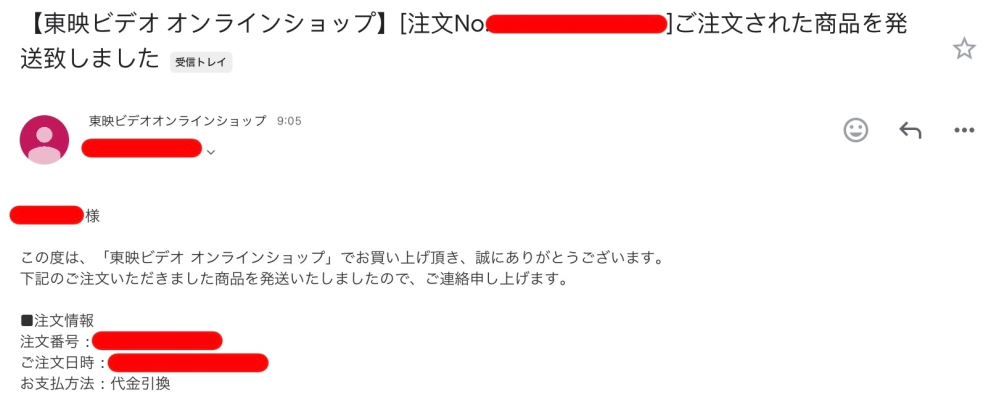 発送完了のメッセージが来たらもう次の日には届くんですかね