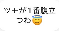 これってどうゆう意味ですか？
インスタのノートで友達が言ってた言葉がわからない笑 