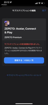 SAO 他の方は購入をお控え下さい Pixel 3」の“おサイフケータイ対応”とGoogle Payを取り巻く最新