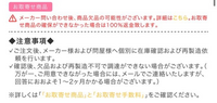 至急colleizeでお取り寄せしたいのですが、この画面が表示され