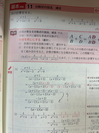 数2青チャートの例題11番についてです。解き方はわかるのですが、こ... - Yahoo!知恵袋