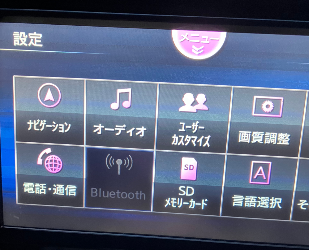 日産ナビ、MC313D-Wです。Bluetoothのとこだけ押せな - Yahoo!知恵袋