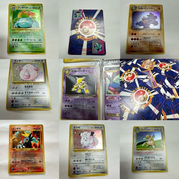 ポケモンカード ボロボロまとめ売り 角がボロボロな物は売れませんか？ポケモンカード旧裏ポケカ - Yahoo