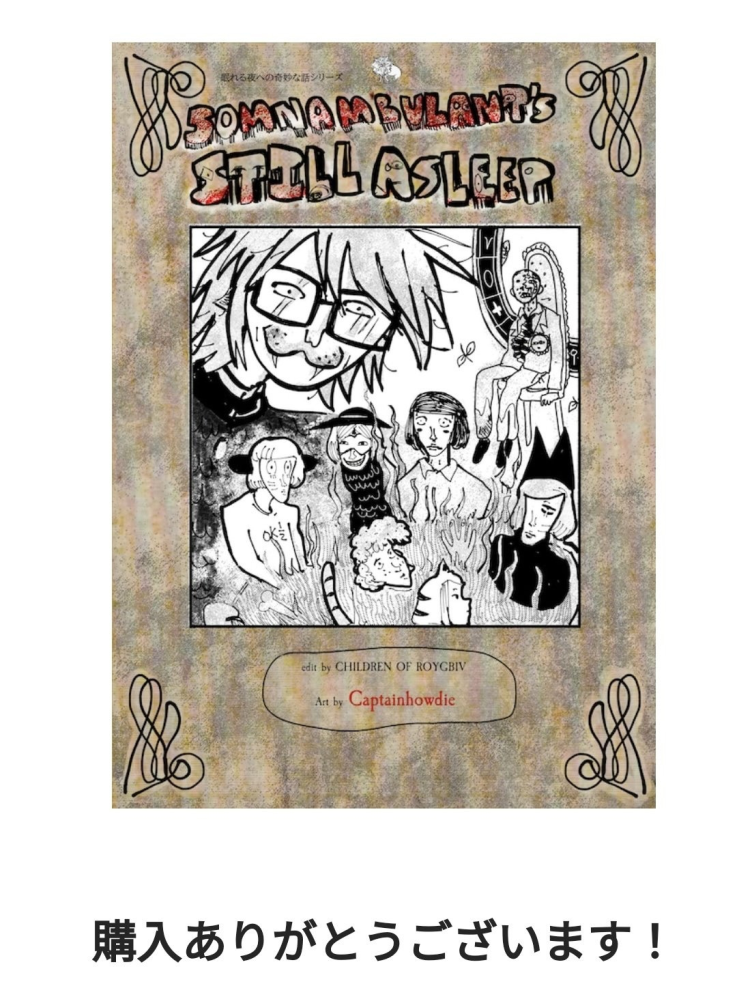 ranfrenのこの本を皆さん購入した！などとツイートされていて、探して